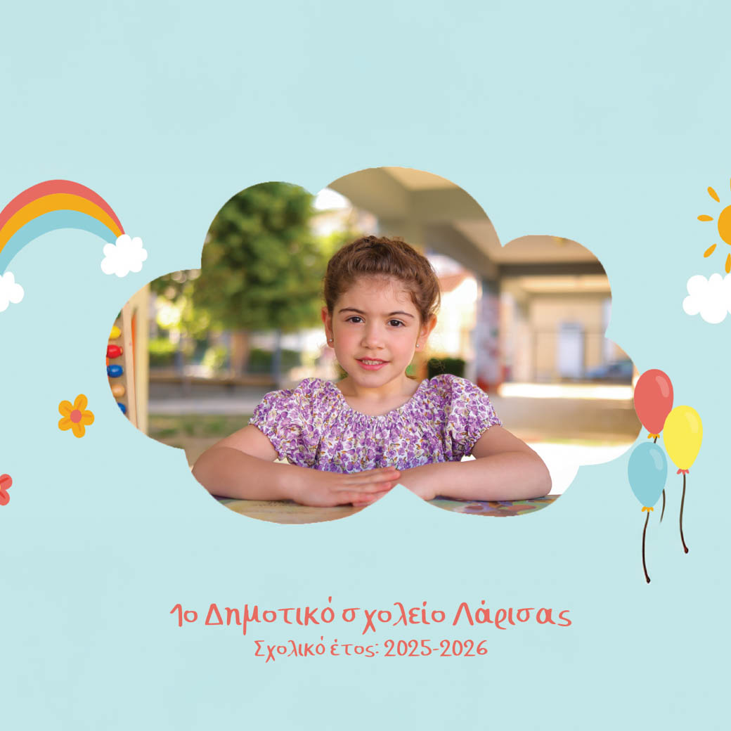 Σουπλά συννεφάκι