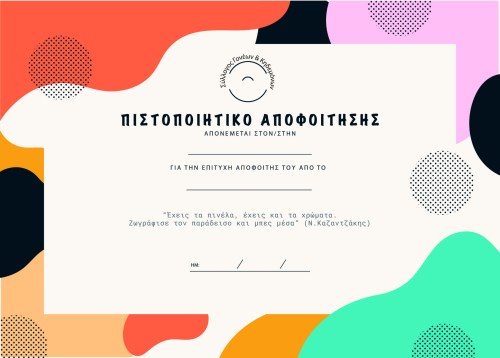 σιτεEN012